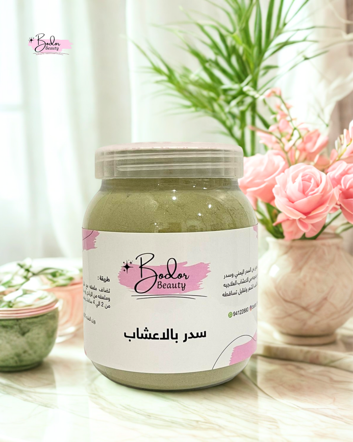 سدر الأعشاب الهندية الفاخر