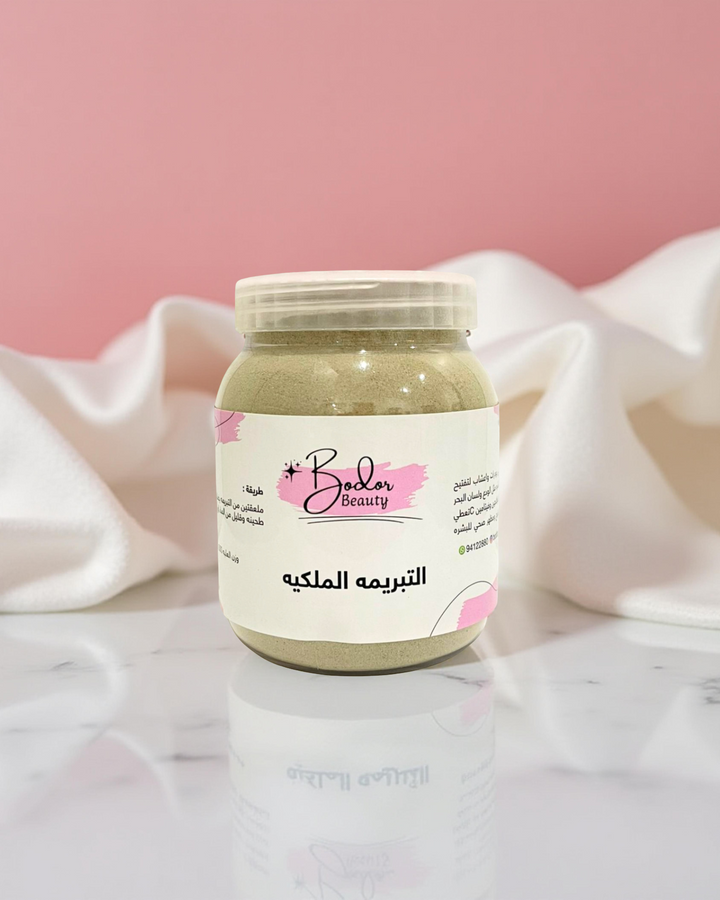 التبريمة الملكية الفاخرة